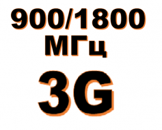 Антенны для 900/1800 МГц и 3G USB-модемов и других устройств передачи данных.